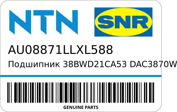 Подшипник CA53/DAC3870W/-7CS41/-3CS22/-5CS66/-7CS66/AU0887-1LLX/L588/AU0855-1LLX/L588 90043-63213/ 38-70-38-38 NTN AU08871LLXL588